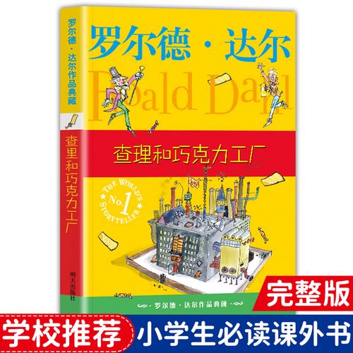 追隨金色門(mén)票 解讀《查理和巧克力工廠》的奇幻冒險(xiǎn)與童年哲思